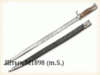 Штык М1898 (m.S.)